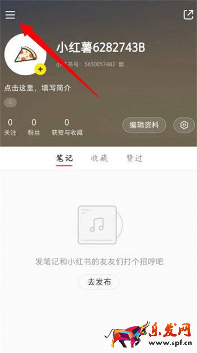 小红书怎么申请自己的店铺