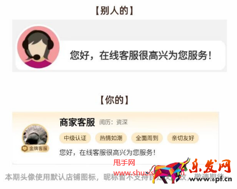 京东金牌客服评级
