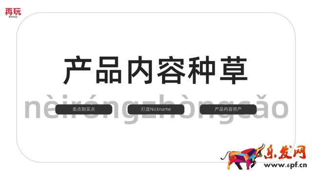 品牌小红书内容种草的本质是什么？