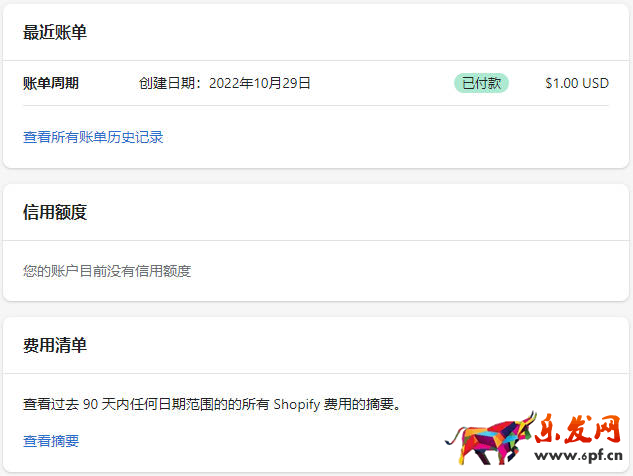 图片[8]-Shopify套餐和账单设置