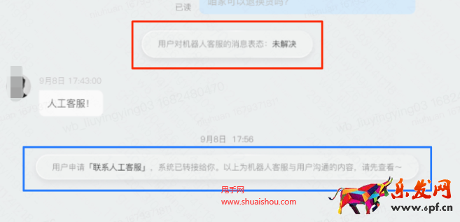 快手机器人