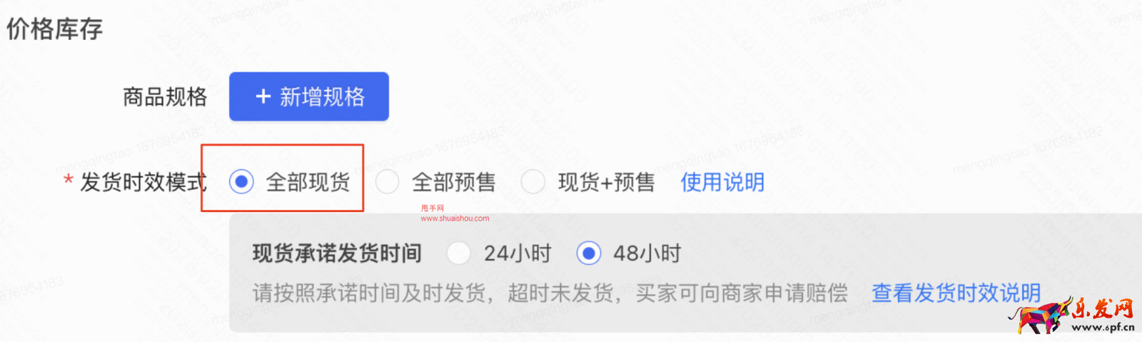 快手店铺体验分-物流分提分指南