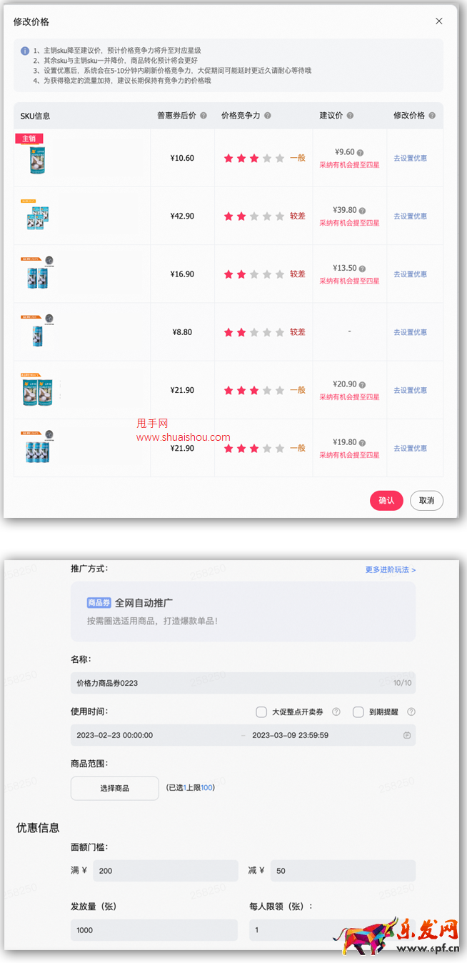 天猫五星价格竞争力助力618大促爆发
