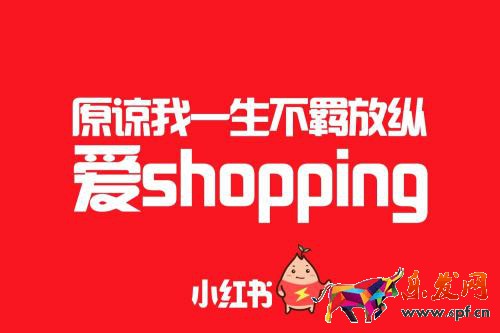 小红书自营是正品吗？网友称真假掺着卖根本分不清