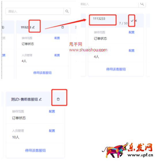 京东咚咚分流设置操作手册