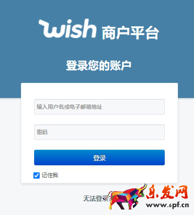 Wish卖家平台