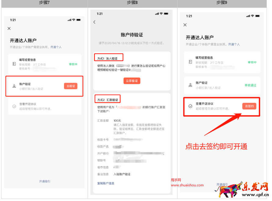 视频号联盟对公打款