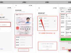 视频号优选联盟达人如何进行对公打款？