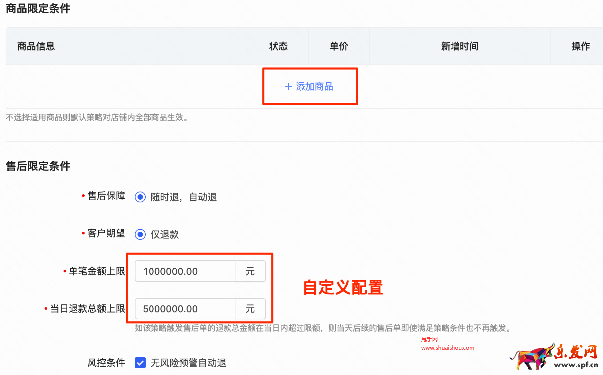 快手本地生活自动退