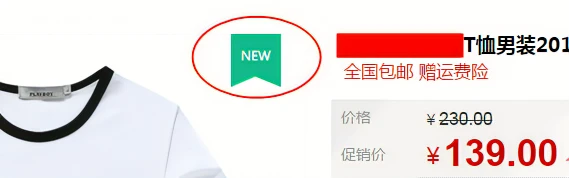 天猫新品标