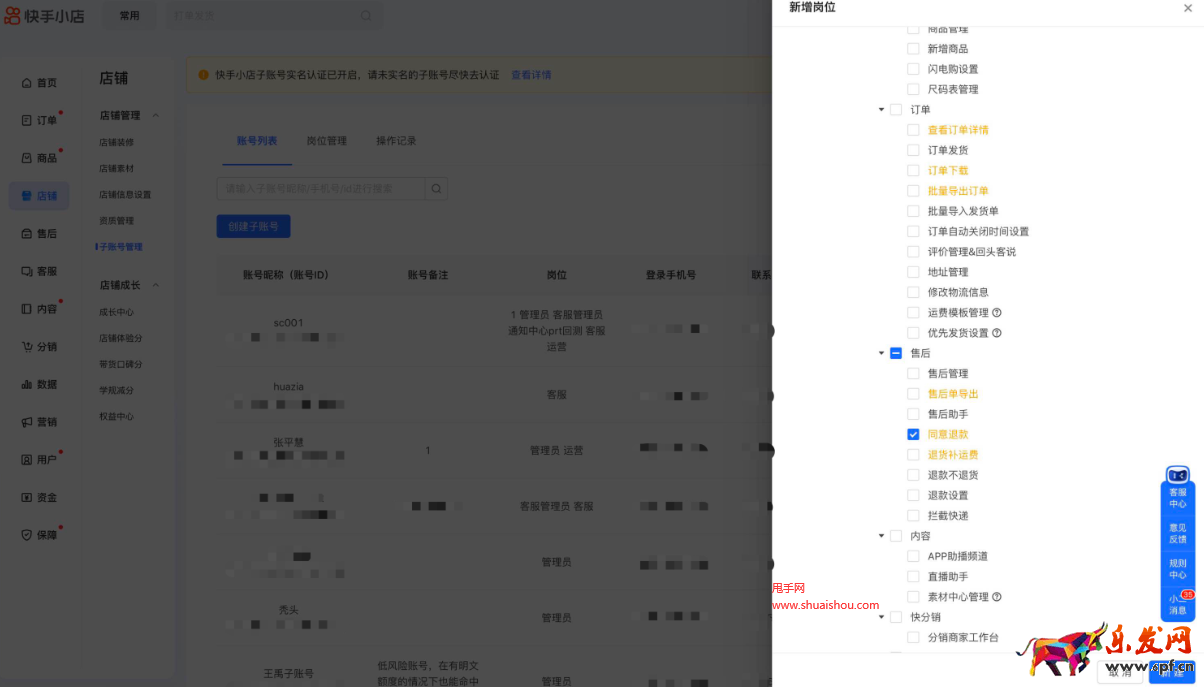 快手帮买家上传退货单号