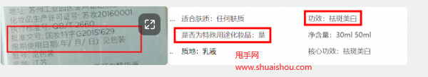 淘宝美妆直播
