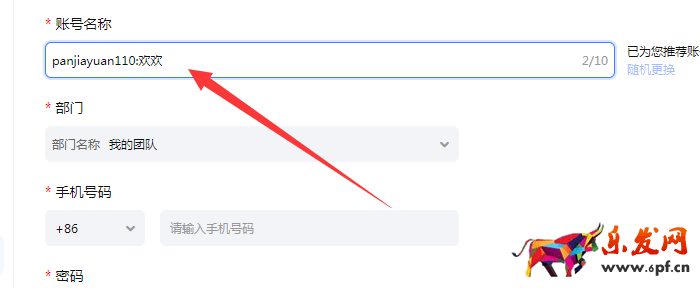 子账号设置