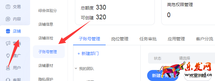 卖家中心