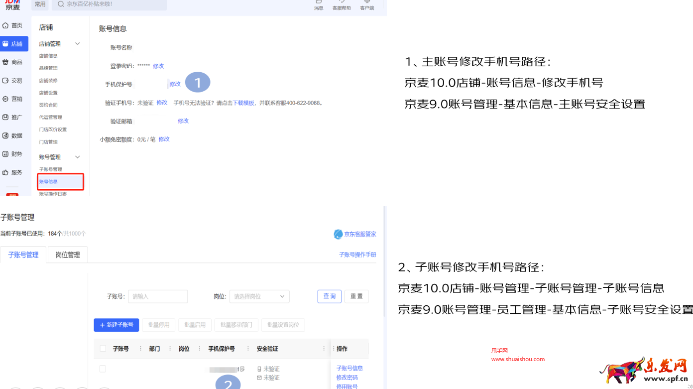 京东小额打款功能