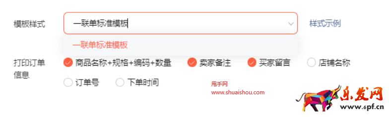 视频号小店电子面单