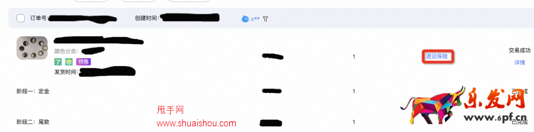 淘宝直播店退换货运费险优惠政策