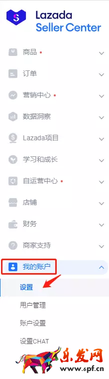 Lazada店铺名和头像修改路径