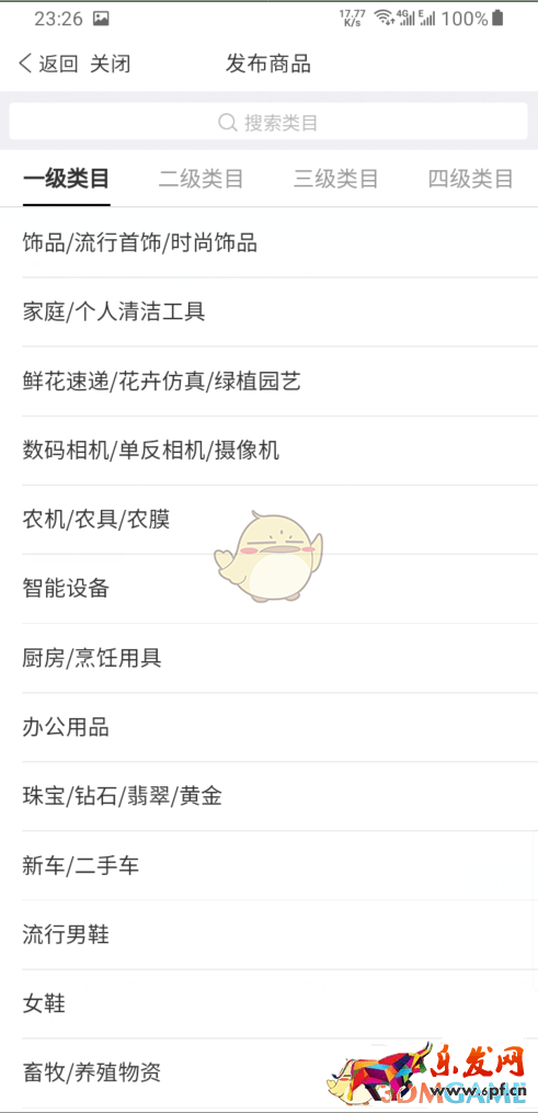 《拼多多商家版》无货源上货教程