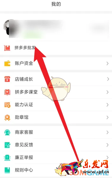 《拼多多商家版》无货源上货教程