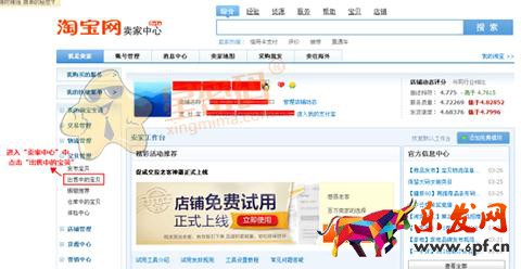 手机千牛怎么设置橱窗推荐（教你设置橱窗推荐的方法）