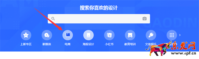 点击电商按钮