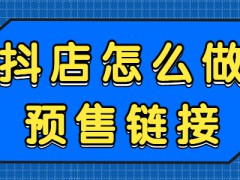抖音小店怎么设置微信支付？步骤有什么？