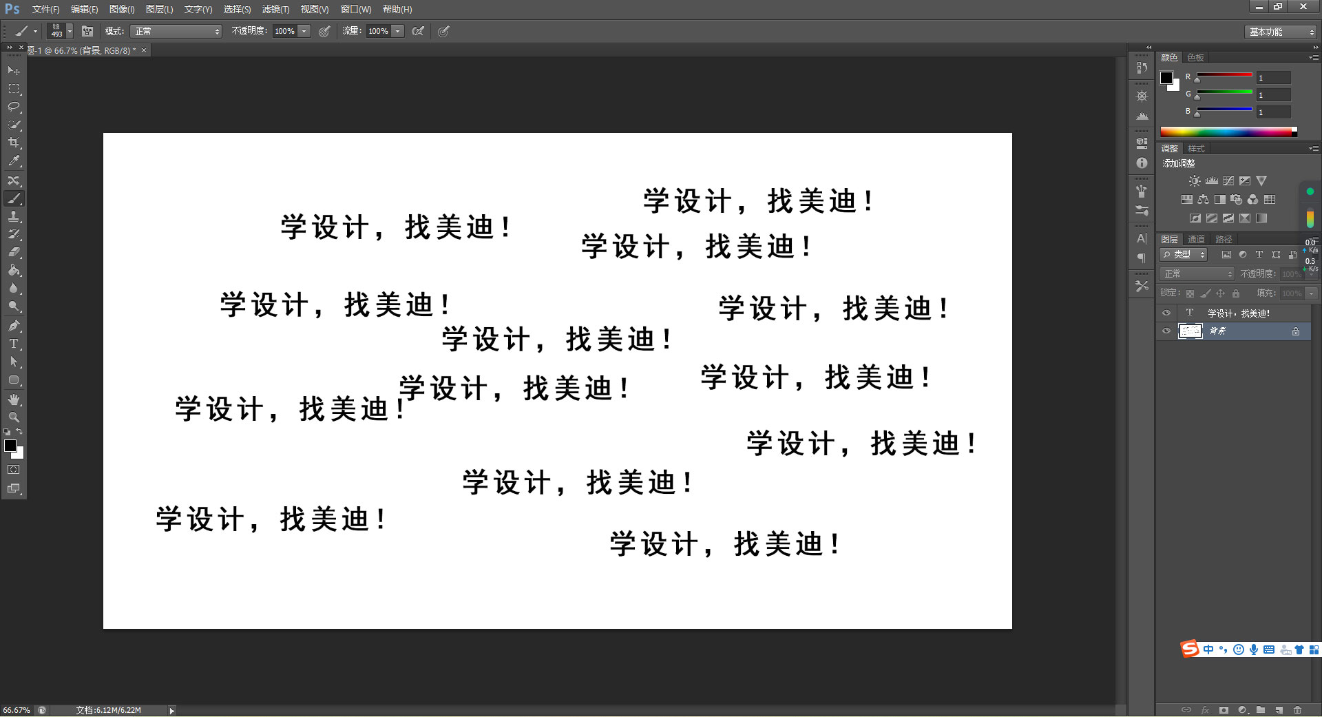 ps怎么把文字自定义成画笔工具？超详细的教程来了！