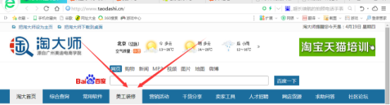 淘宝店铺基础版装修，如何突破750的限制呢？ - 电商教育