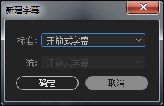 Premiere给视频添加字幕的方法 - 电商教育