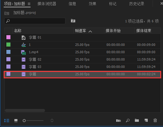 Premiere给视频添加字幕的方法 - 电商教育