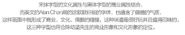玩转字体组合设计 在设计中，广告文案的组合排版是我们经常遇到的，那么字体如何排版组合更好呢？今天我们来聊一聊字体组合设计的十种方法。 第一种：大小对比 将文字的大小做变化，是字体组合最基本的一个方法，在大多数情况下，主标题、重要信息要放大处理。    第二种：粗细对比 粗的字型比较重，细的字型比较轻盈，这一重一轻就形成了对比。与大小对比的原则一样，重要信息可以加粗。   第三种：字型对比 不同字型会有不同的气质，而字型的对比，也恰恰是不同气质的碰撞，我们在做字型对比的时候，也要深层次的考虑字型的选择从气质上是否与主体相匹配，同时，我们也要注意，一个画面中不要超过三种字型。   第四种：色彩对比 当我们要强调某部分的时候，可以通过色彩的明度差、纯度差和色相差来调节，在有色系中，黄色的明度最高，紫色的明度最低；在无色系中，白色的明度最高，黑色的明度最低。   第五种：动静对比 静中有动，动中有静，一张一驰，相辅相成。   第六种：方向对比 让文字有方向性，可以延伸板式的面积；上面举得例子里，倾斜的文字排列就是方向性的一种，文字的横排与竖排的结合也是方向性。    第七种：疏密对比 文字的疏密对比就是指字距的大小来形成的冲击，字距大的给人舒心放松的感觉，字距小会给人干练快捷的气质，这俩种不同气质的冲击也会带来很多味道。   第八种：前后对比 前后对比顾名思义是文字的叠加所呈现的艺术效果，文字的前后对比可以根据色相的差别，和字型的粗细来达到效果。    第九种：材质对比 材质对比也叫肌理对比。   第九种：裁切对比 字型之间运用裁切对比，是一个比较有风险的方法，风险在与你的客户是否接受这种方法，可以用主标题上裁切，也可以把主标题放置在页面边缘，利用边际来裁切。         小结：关于字型之间的组合方式还有很多，这里只是举出了比较常用的十种方法，朋友们也发现了，组合的方法用的越多，效果越好，前提是要控制版面的统一和平衡。 前几种方法里，虽然有对比，但是画面比较单调，而越往后效果越丰富，这就是组合运用带来的好处，我们可以在设计中去实践，这十个方法，用哪几种组合在一起效果最好，要多尝试，多思考，一定会设计的越来越好！ - 电商教育