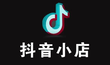抖音小店被恶意下单骗赔？教你轻松应对！