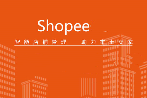shopee怎么推广商品？手把手教学来了！
