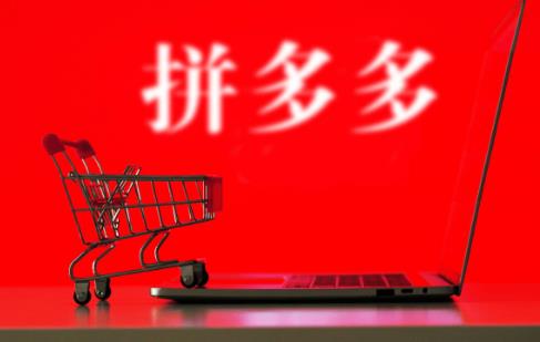 拼多多店铺产品越多越好吗？上架多少产品才合适？