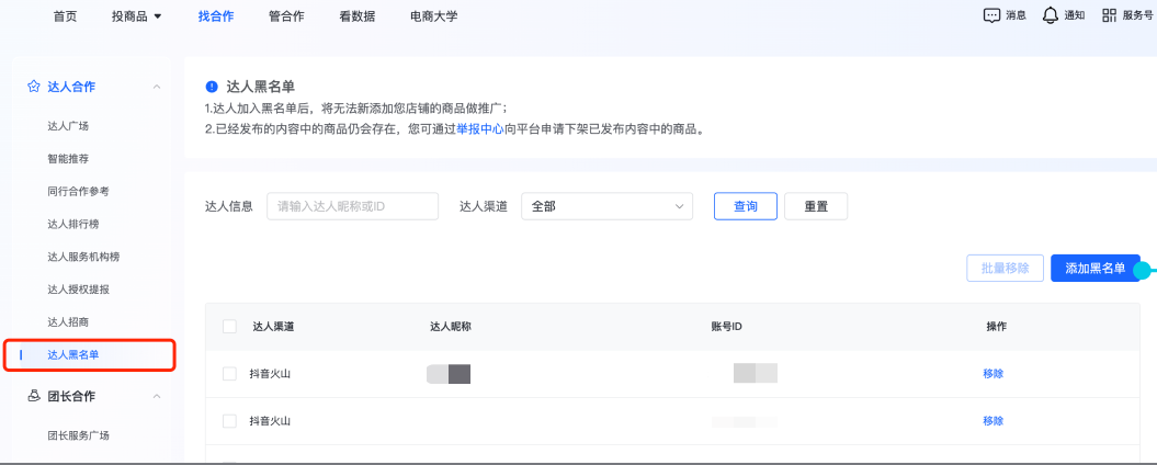 抖音