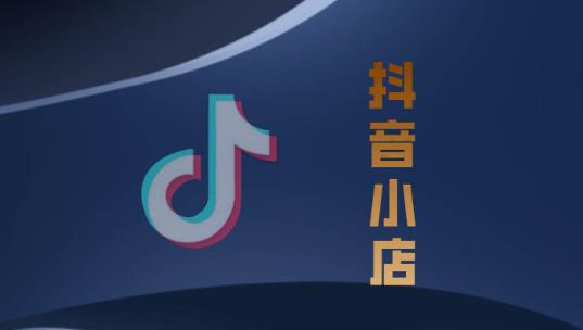 抖音小店产品点击率低什么原因？最主要是这六个问题！