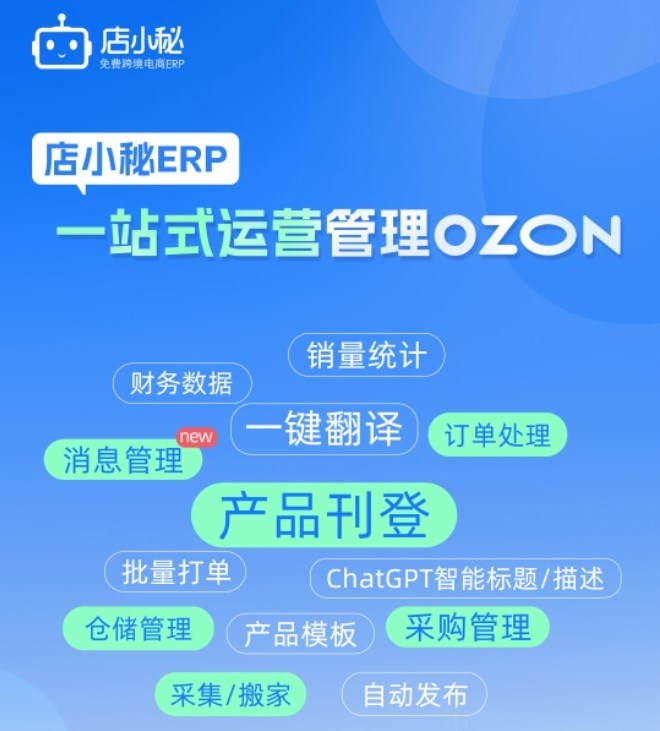 店小秘ERP对接Shein 支持订单处理、快速发货