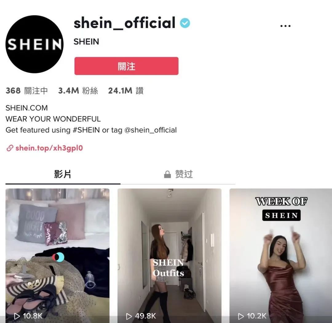 估值大跌300亿，SHEIN的增长神话还能持续多久