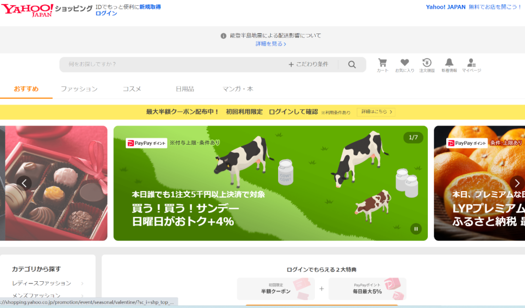 日本电商平台汇总(8大日本电商平台解读)