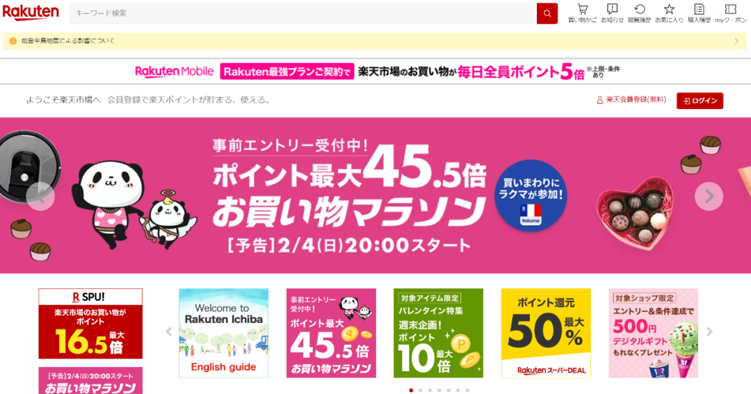 日本电商平台汇总(8大日本电商平台解读)