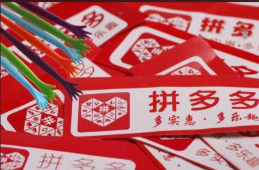 拼多多怎么推广才有效果？快来掌握这些技巧！