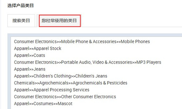 阿里国际站产品类目有哪些?附设置技巧