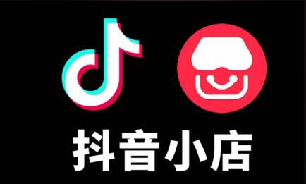 抖音小店怎么避免违规行为？这四个情况要注意了！