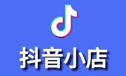 抖音小店怎么避免违规行为？这四个情况要注意了！