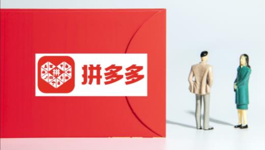拼多多怎么推广效果好？这些推广技巧不容错过！
