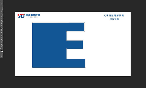 用ps怎么做出文字消散的效果?五步就能搞定! - 电商教育