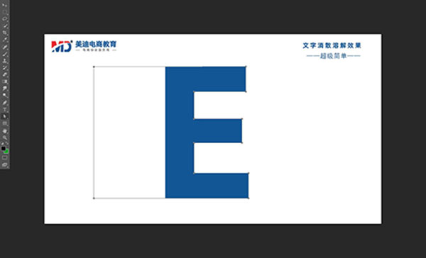 用ps怎么做出文字消散的效果?五步就能搞定! - 电商教育