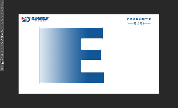 用ps怎么做出文字消散的效果?五步就能搞定! - 电商教育